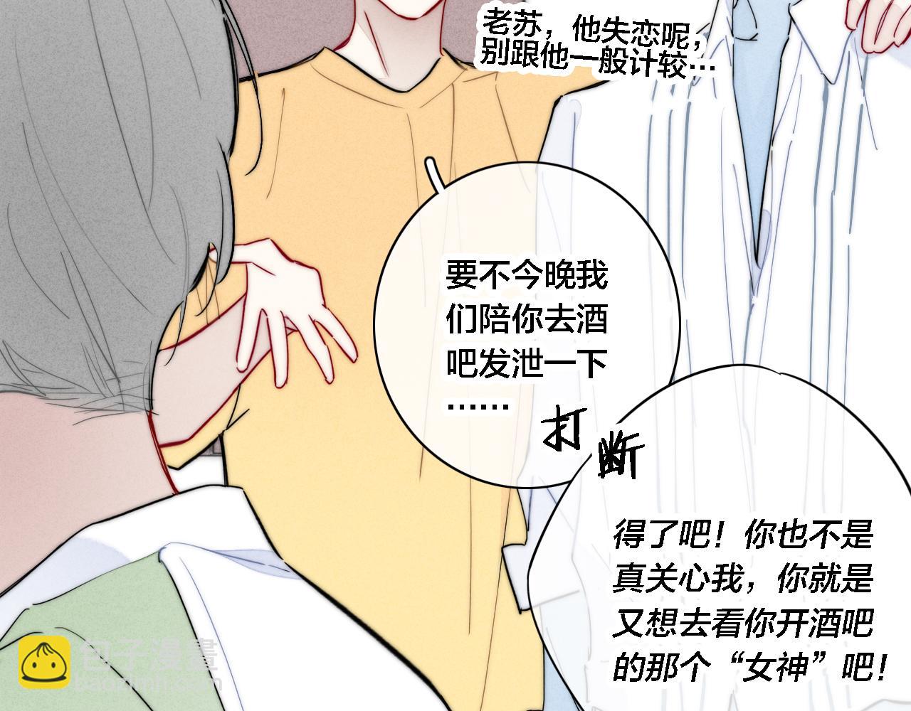 番外 同一世界的辞浅01(1/2)-第112话