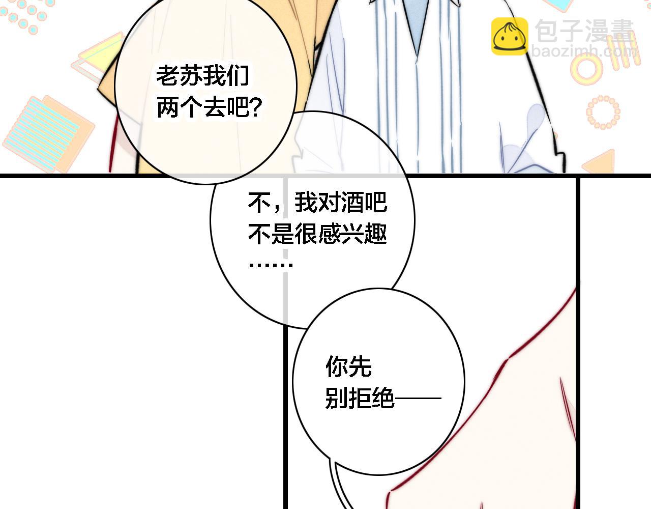 番外 同一世界的辞浅01(1/2)-第112话