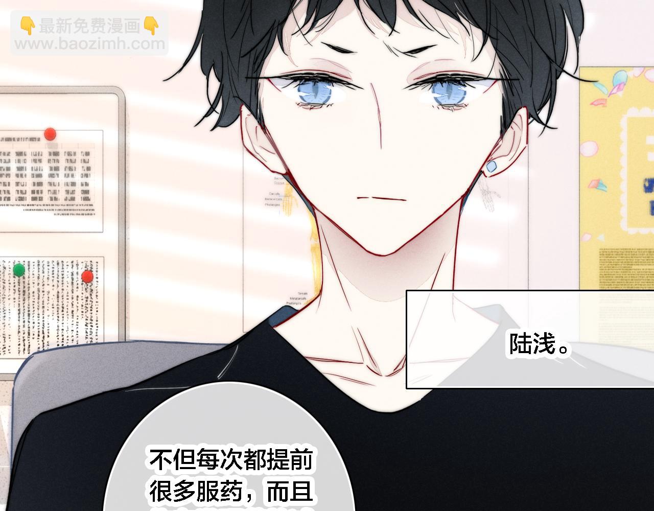 番外 同一世界的辞浅01(1/2)-第112话