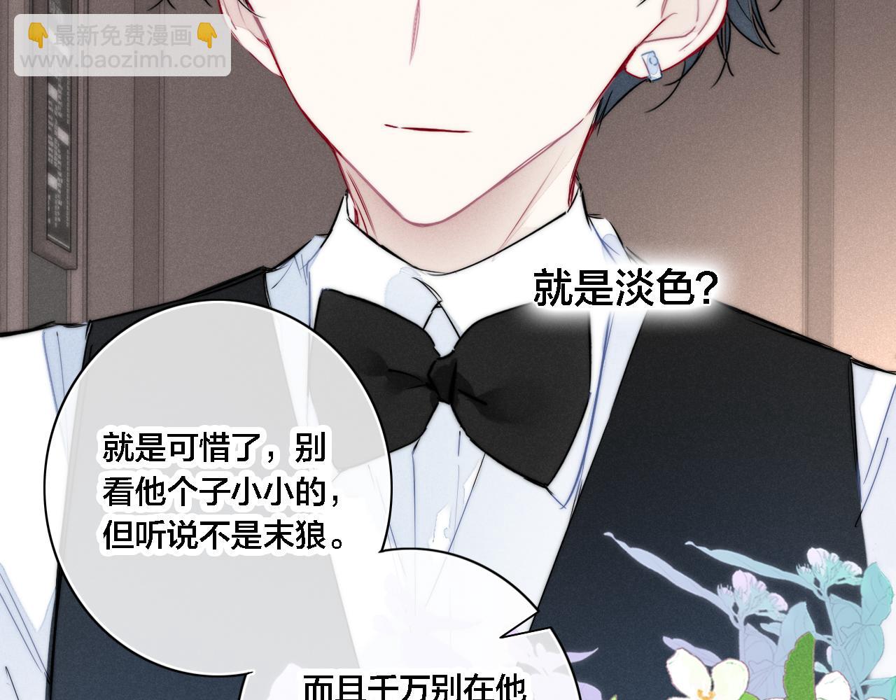 番外 同一世界的辞浅01(1/2)-第112话