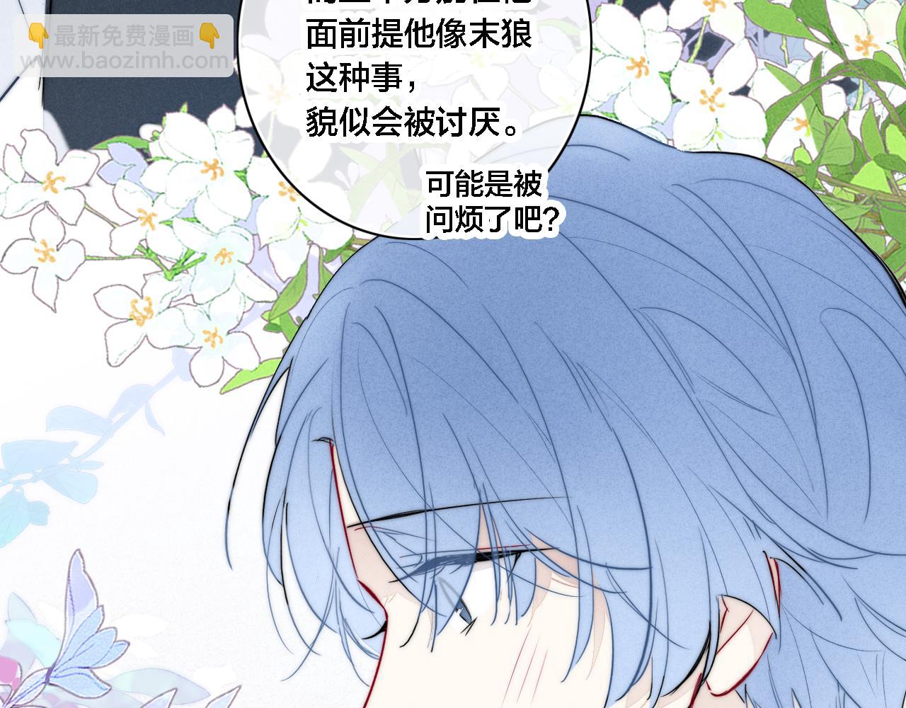 番外 同一世界的辞浅01(1/2)-第112话