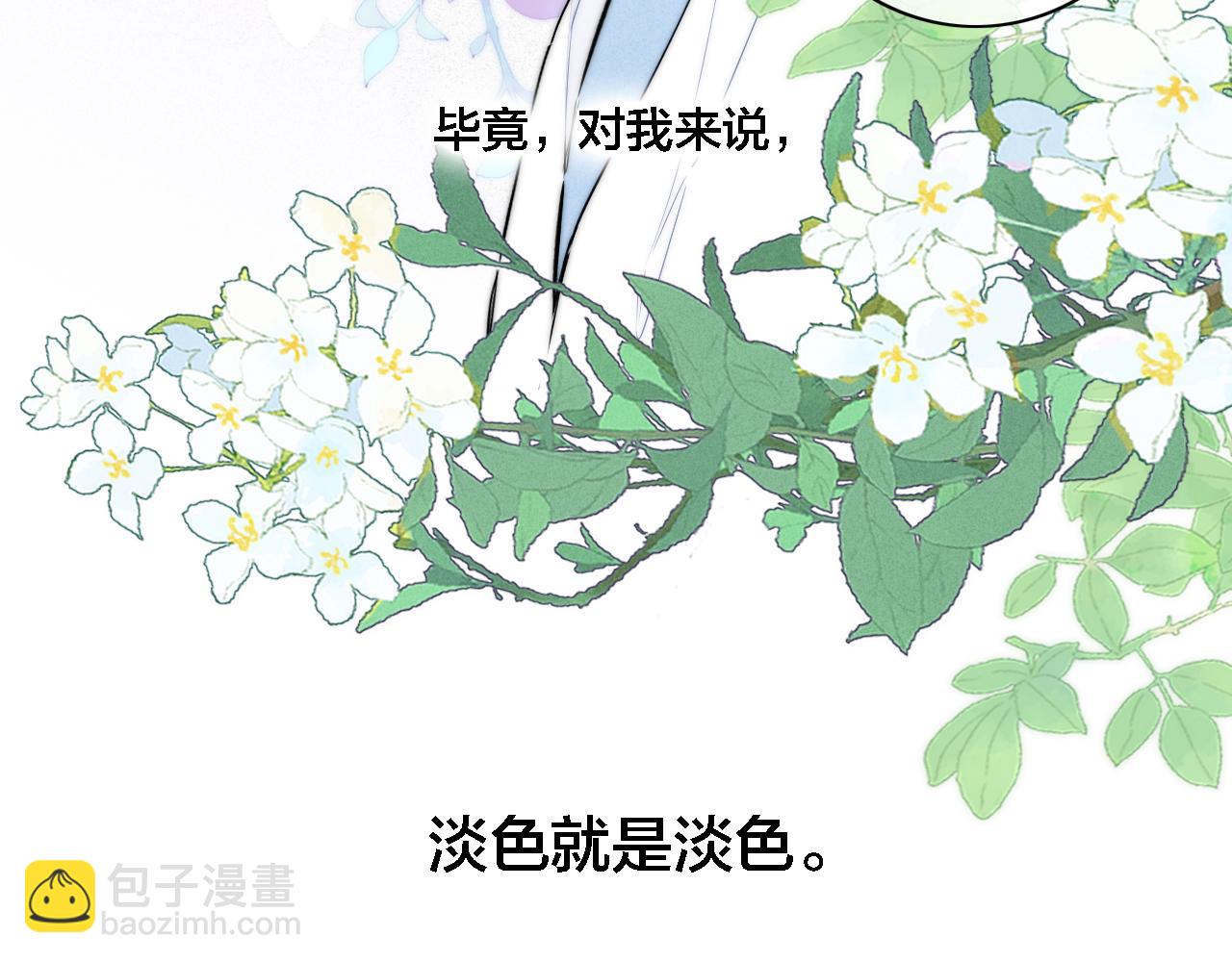 番外 同一世界的辞浅01(1/2)-第112话