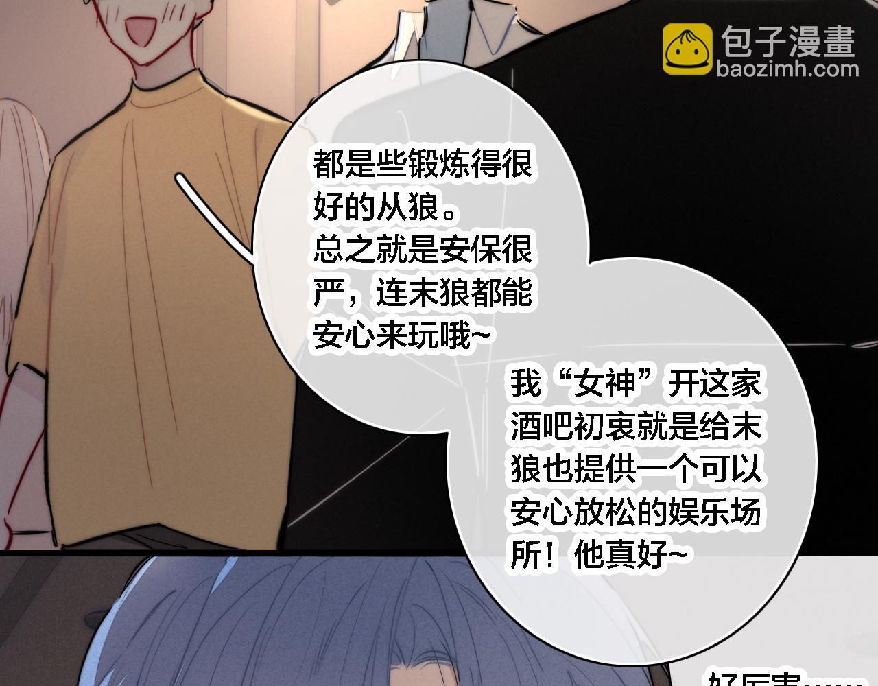 番外 同一世界的辞浅01(1/2)-第112话