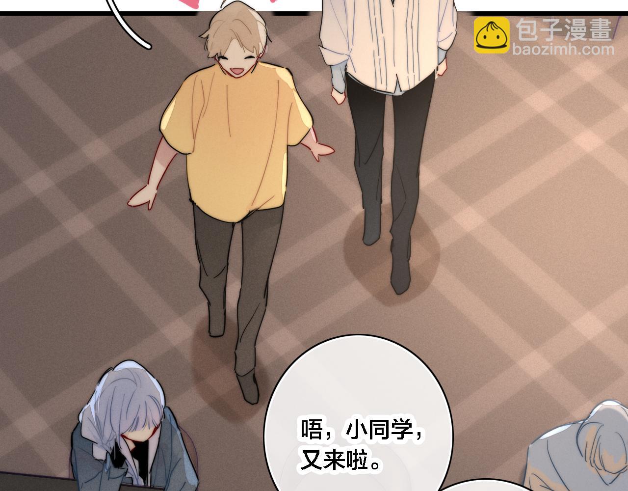 番外 同一世界的辞浅01(1/2)-第112话