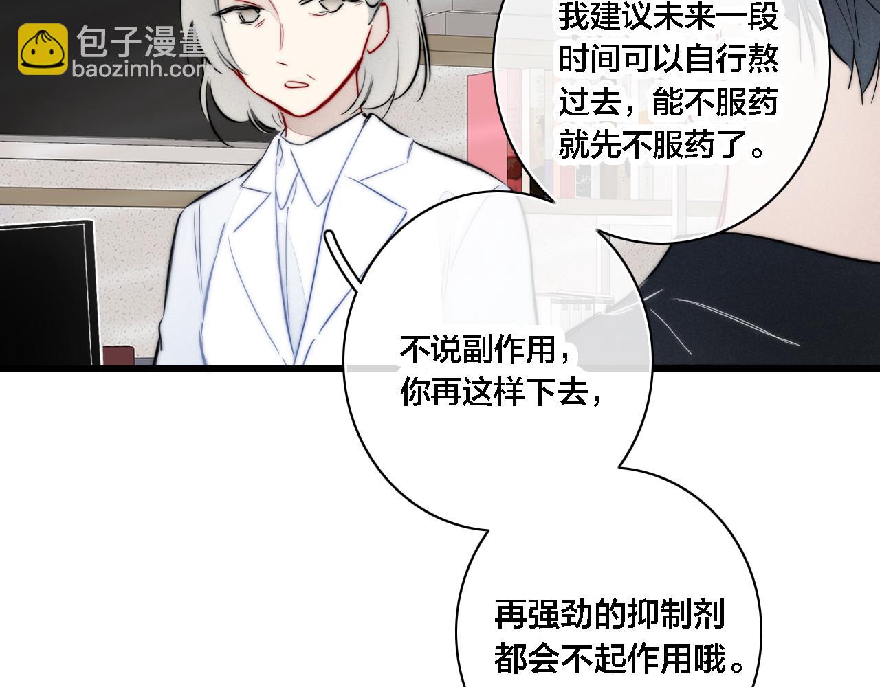 番外 同一世界的辞浅01(1/2)-第112话