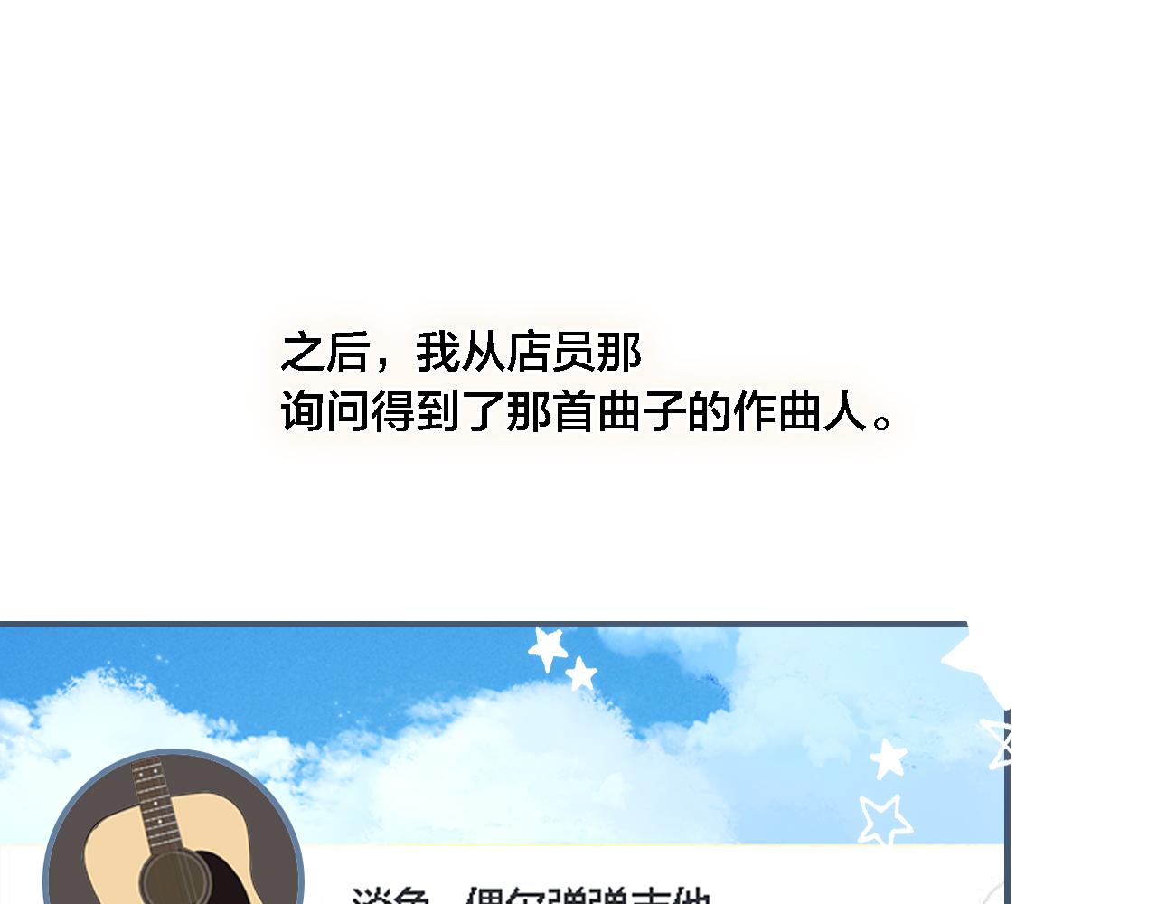 番外 同一个世界的辞浅03(1/2)-第114话