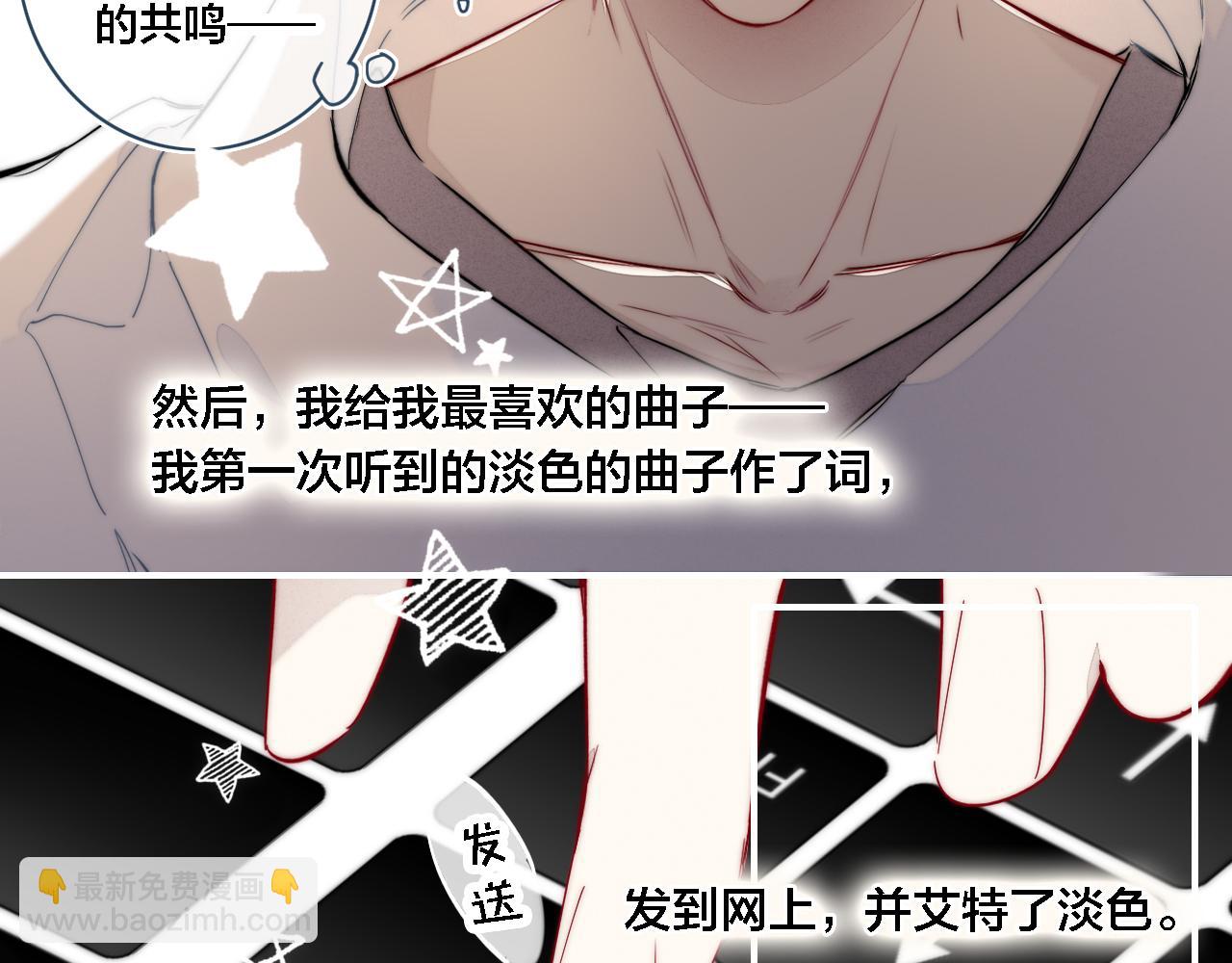 番外 同一个世界的辞浅03(1/2)-第114话