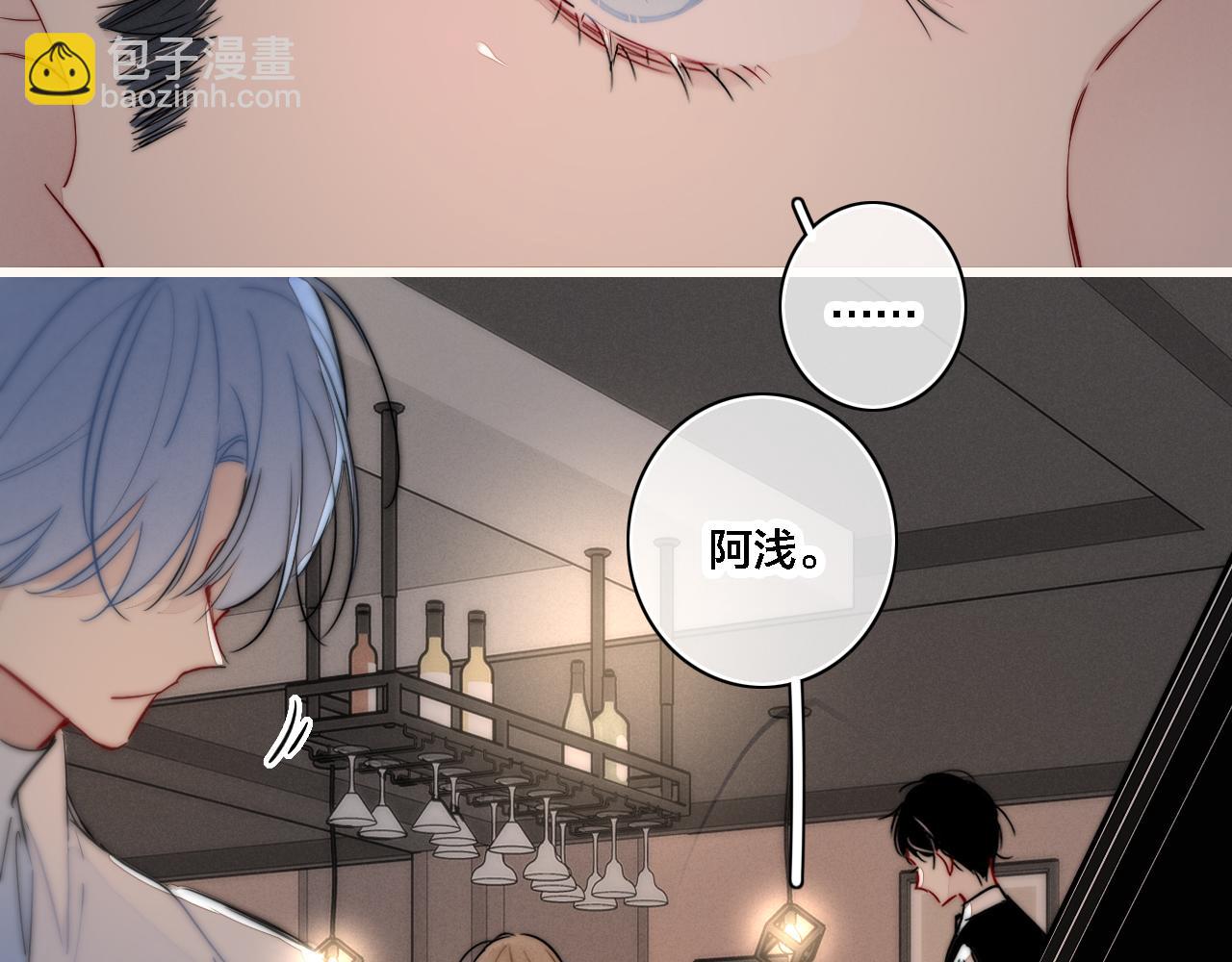 番外 同一个世界的辞浅03(1/2)-第114话