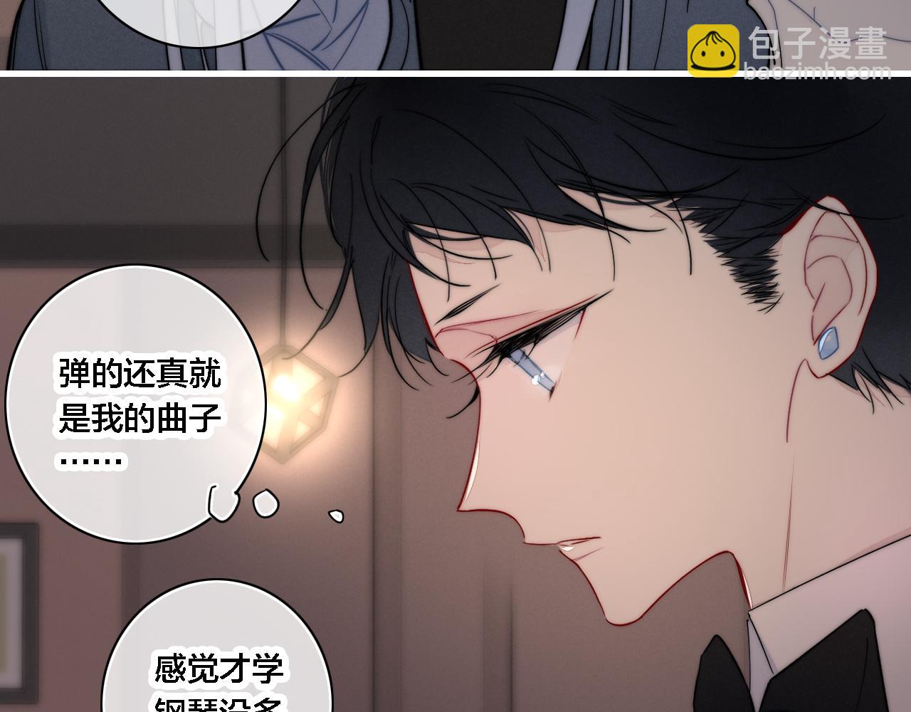 番外 同一个世界的辞浅03(1/2)-第114话