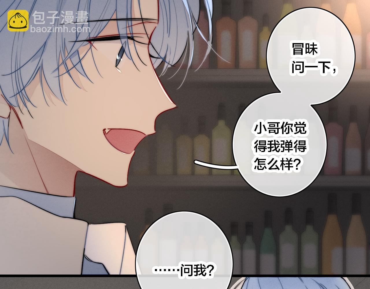 番外 同一个世界的辞浅03(1/2)-第114话