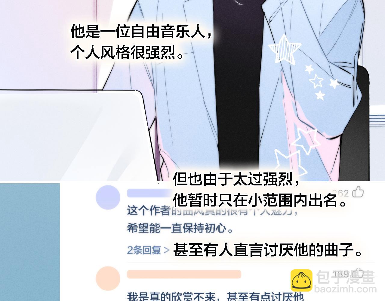 番外 同一个世界的辞浅03(1/2)-第114话