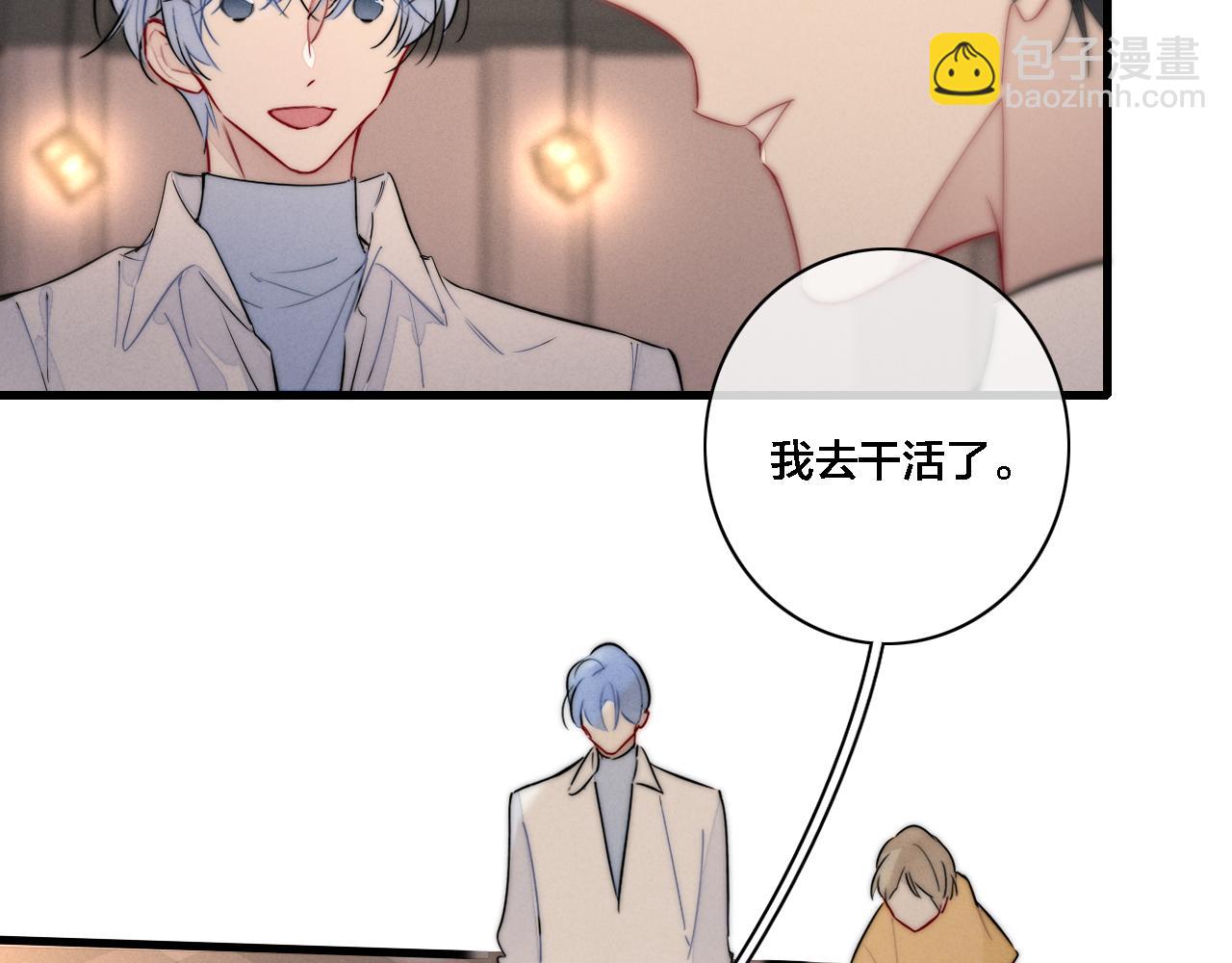 番外 同一个世界的辞浅03(1/2)-第114话