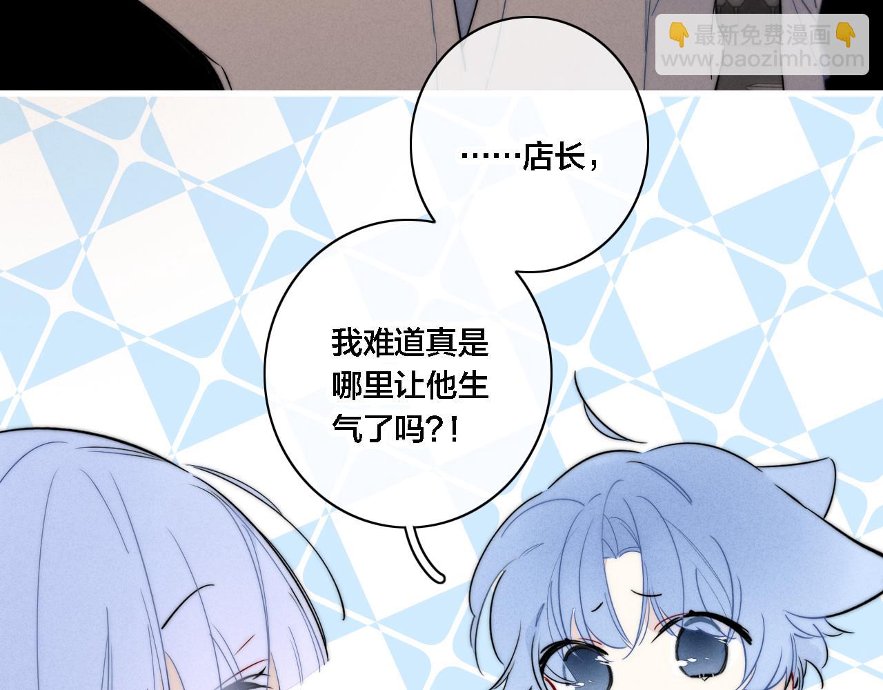 番外 同一个世界的辞浅03(1/2)-第114话