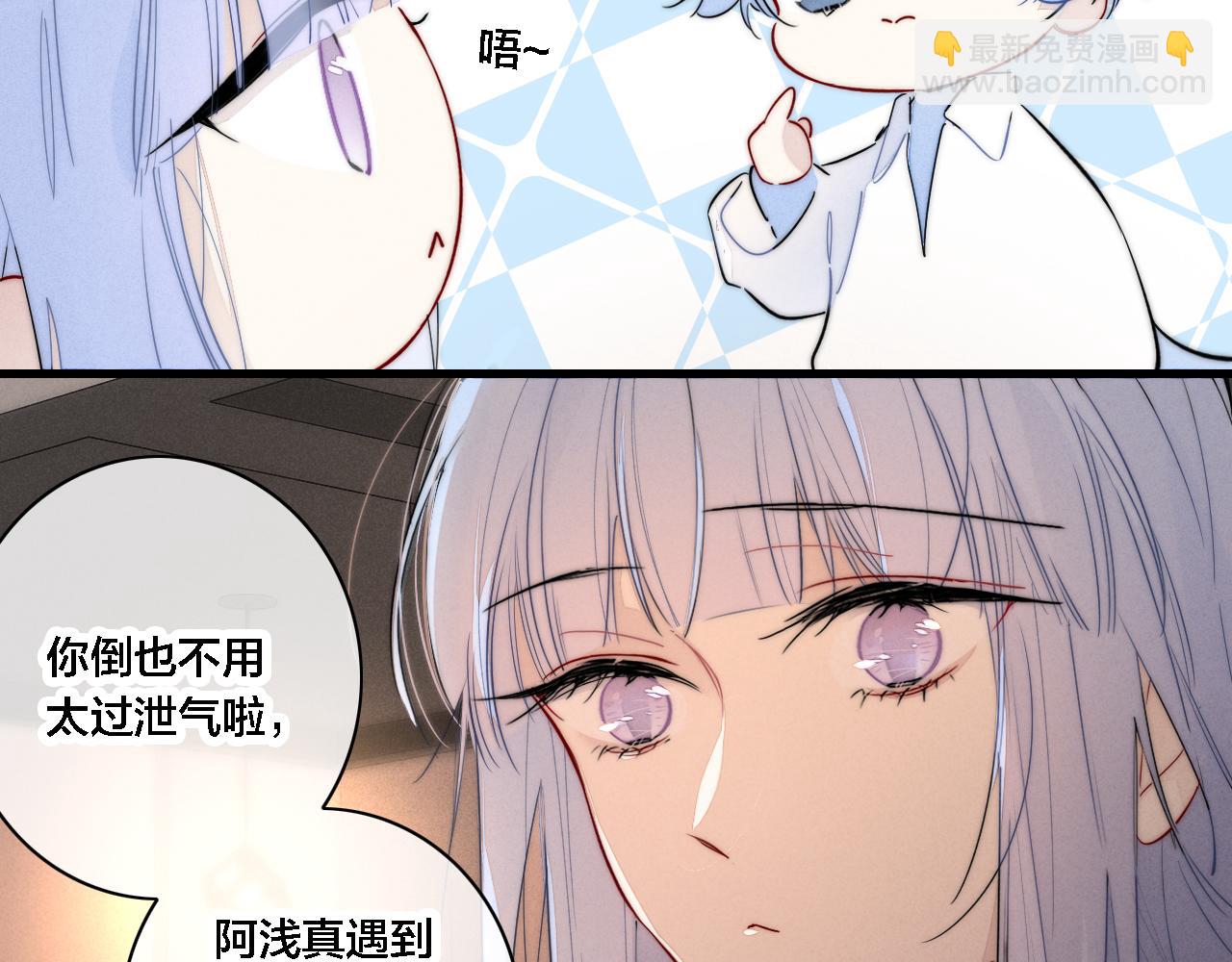 番外 同一个世界的辞浅03(1/2)-第114话