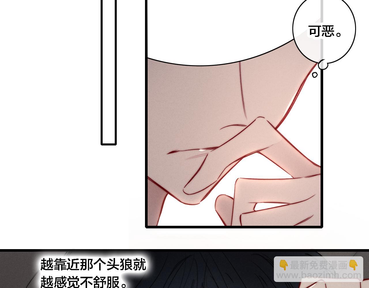 番外 同一个世界的辞浅03(1/2)-第114话