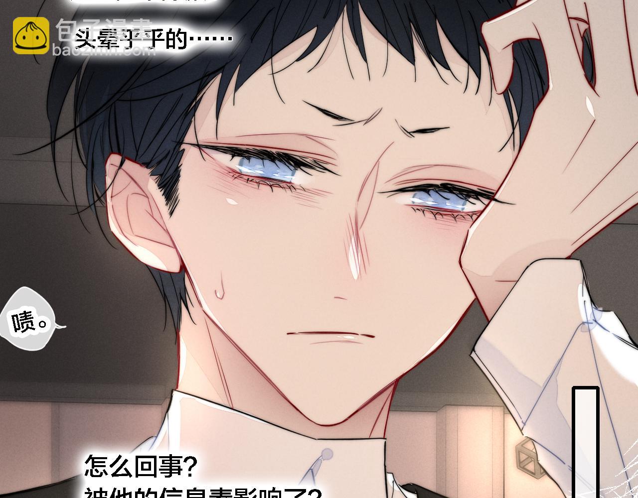 番外 同一个世界的辞浅03(1/2)-第114话