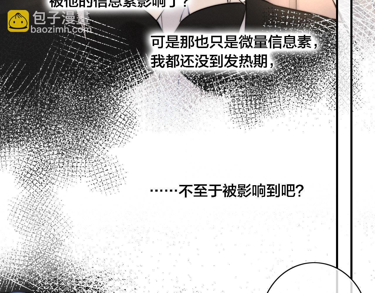 番外 同一个世界的辞浅03(1/2)-第114话