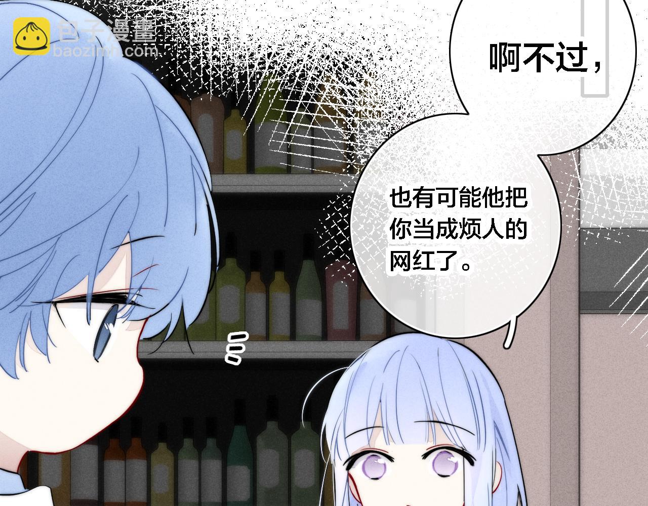 番外 同一个世界的辞浅03(1/2)-第114话