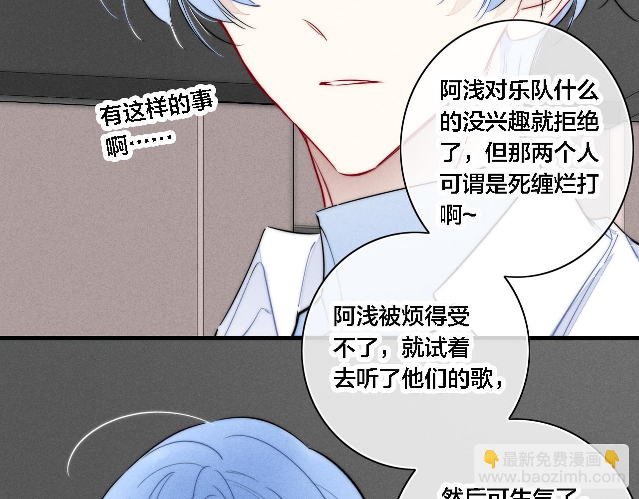 番外 同一个世界的辞浅03(1/2)-第114话