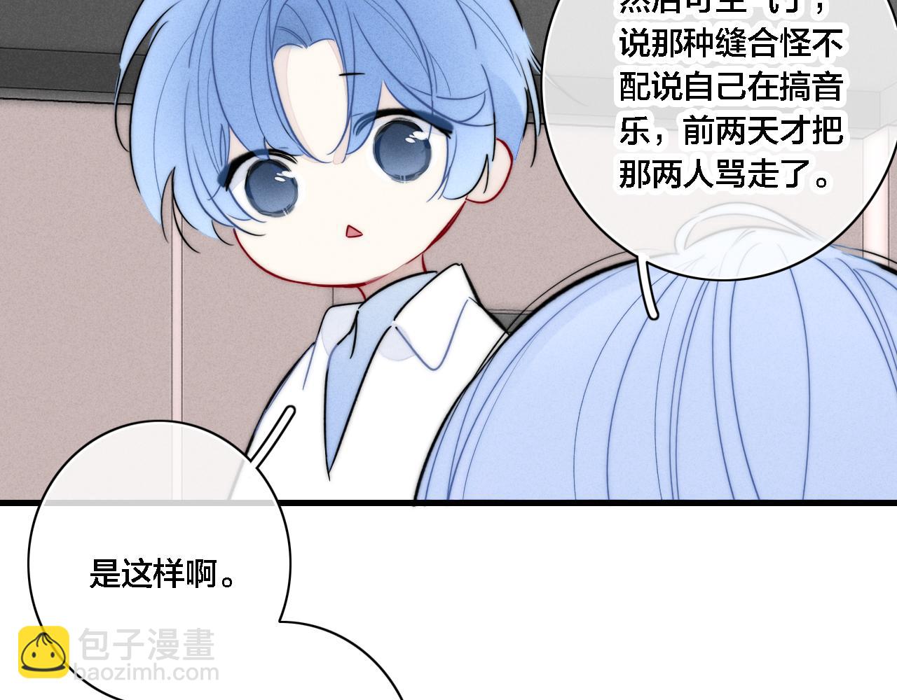 番外 同一个世界的辞浅03(1/2)-第114话