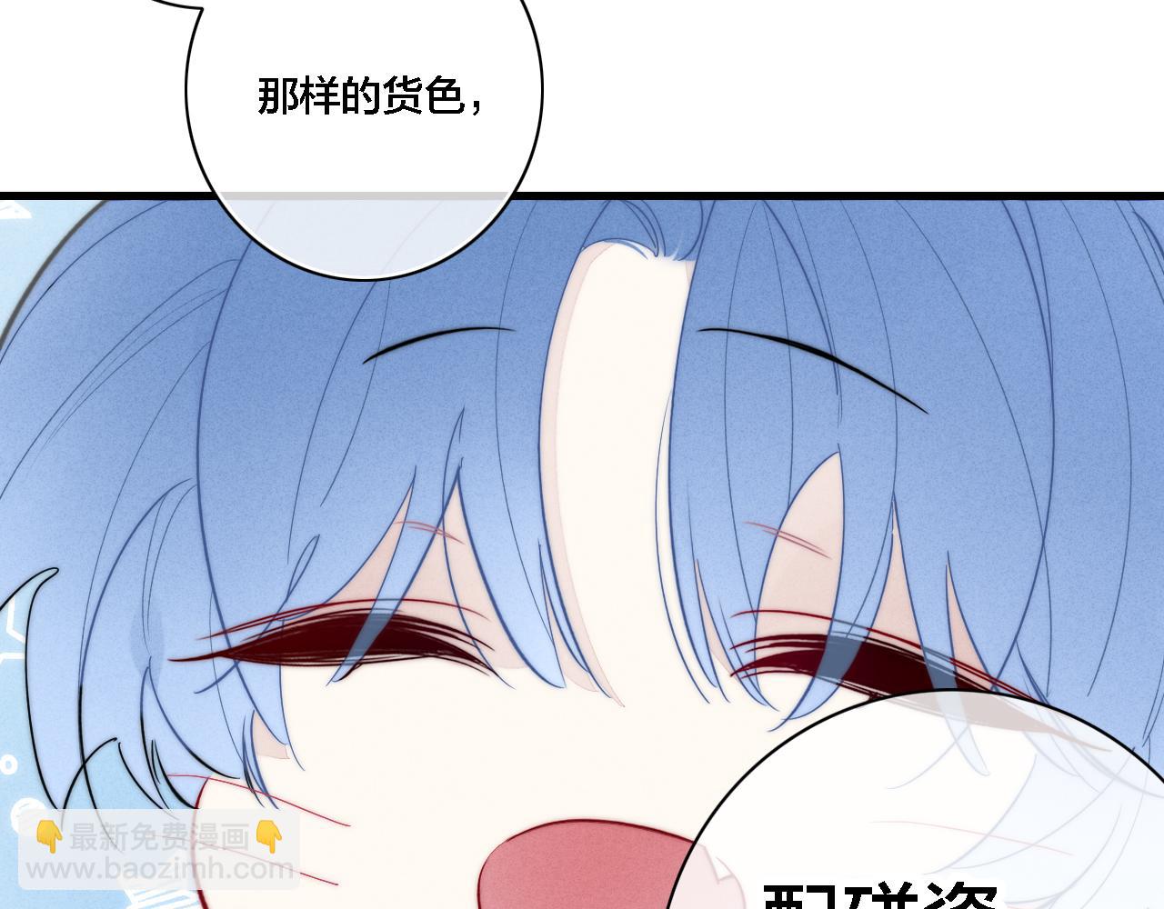 番外 同一个世界的辞浅03(1/2)-第114话