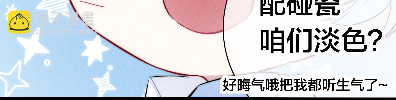 番外 同一个世界的辞浅03(1/2)-第114话