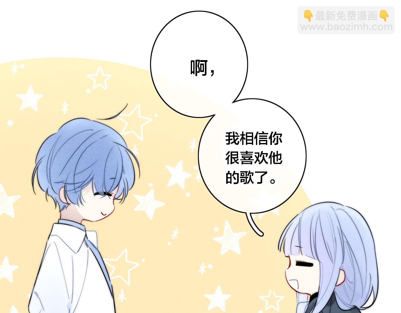 番外 同一个世界的辞浅03(1/2)-第114话