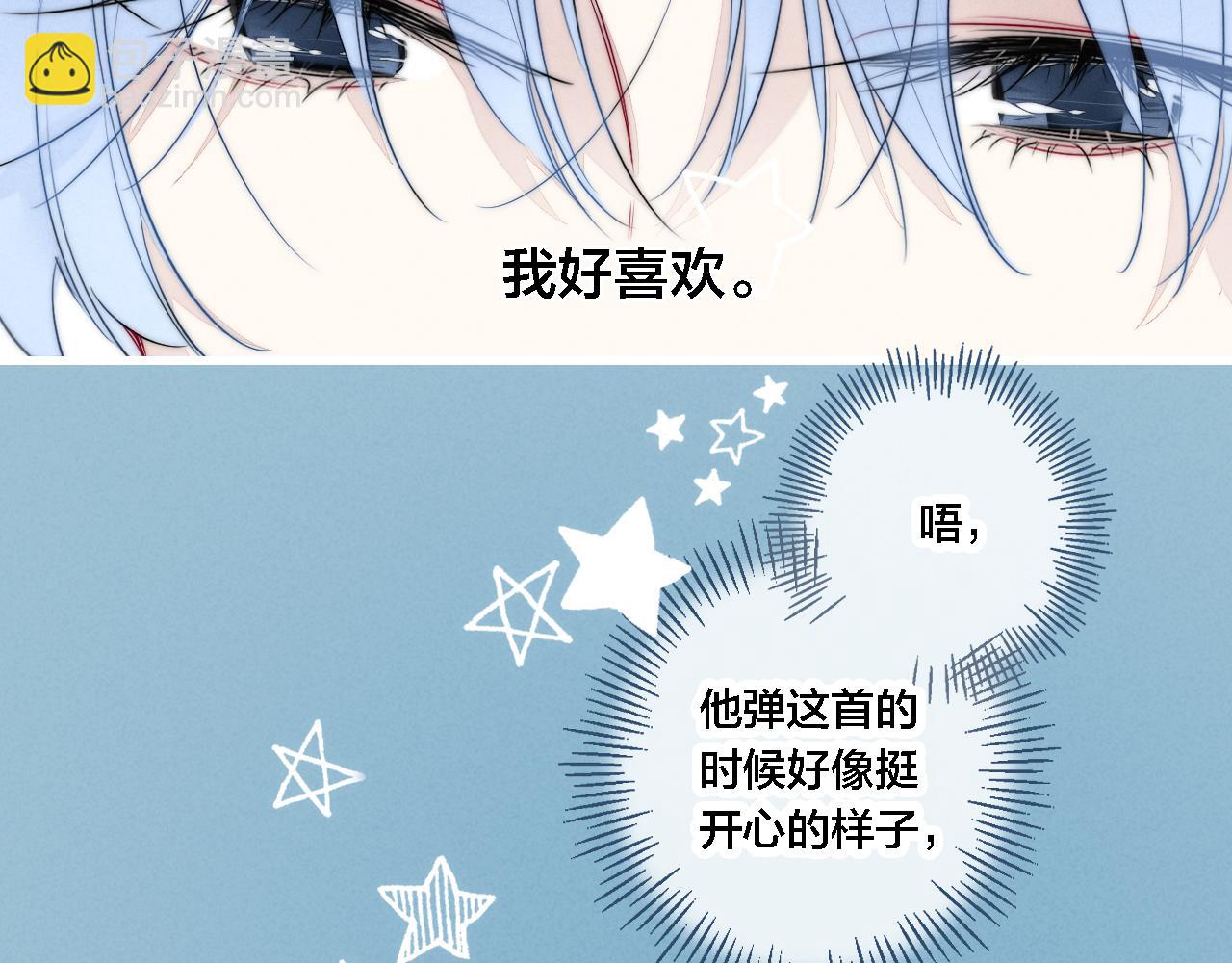 番外 同一个世界的辞浅03(1/2)-第114话