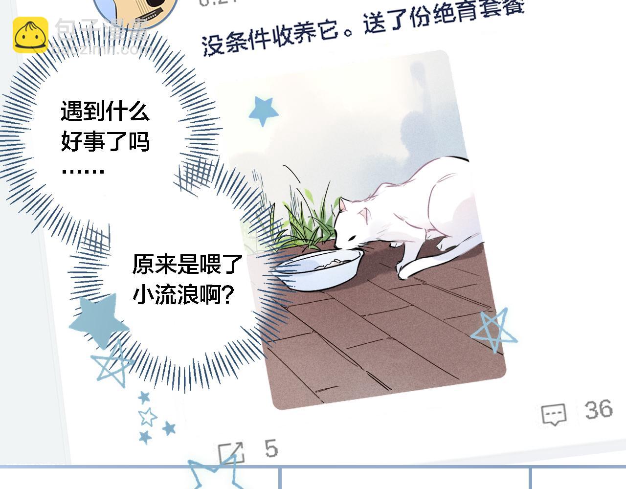 番外 同一个世界的辞浅03(1/2)-第114话