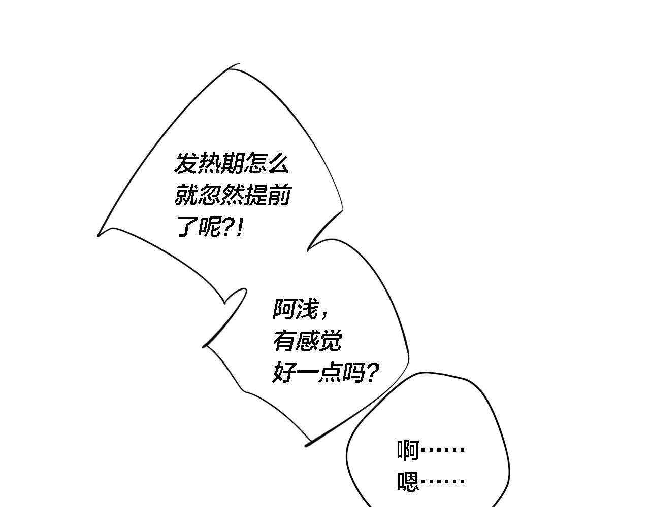 番外 同一个世界的辞浅05(1/2)-第116话