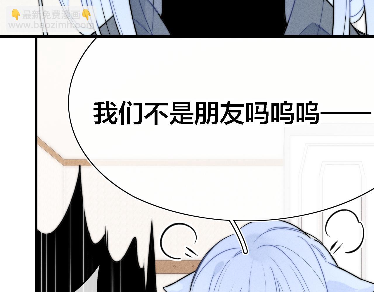 番外 同一个世界的辞浅05(1/2)-第116话