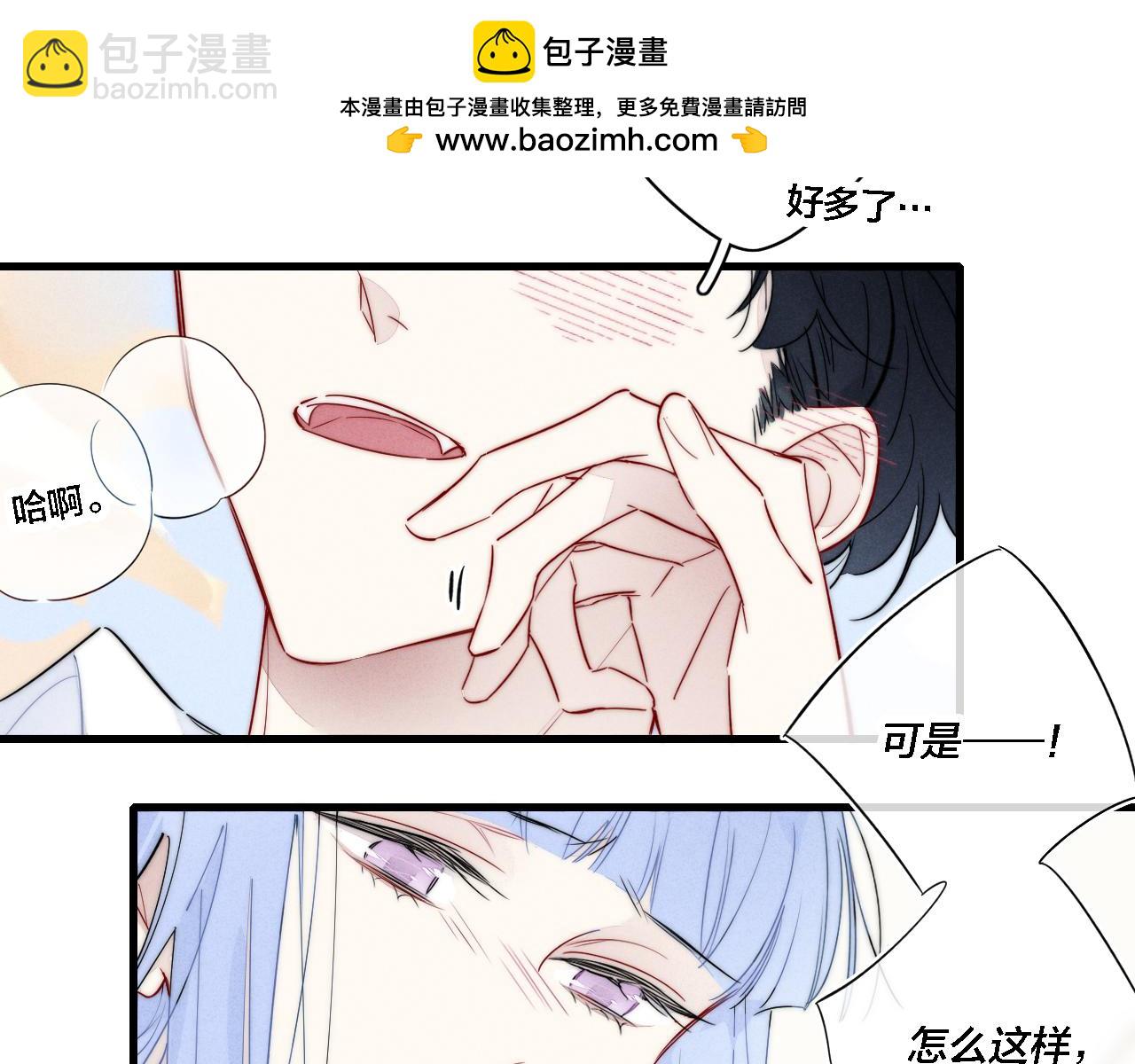 番外 同一个世界的辞浅05(1/2)-第116话