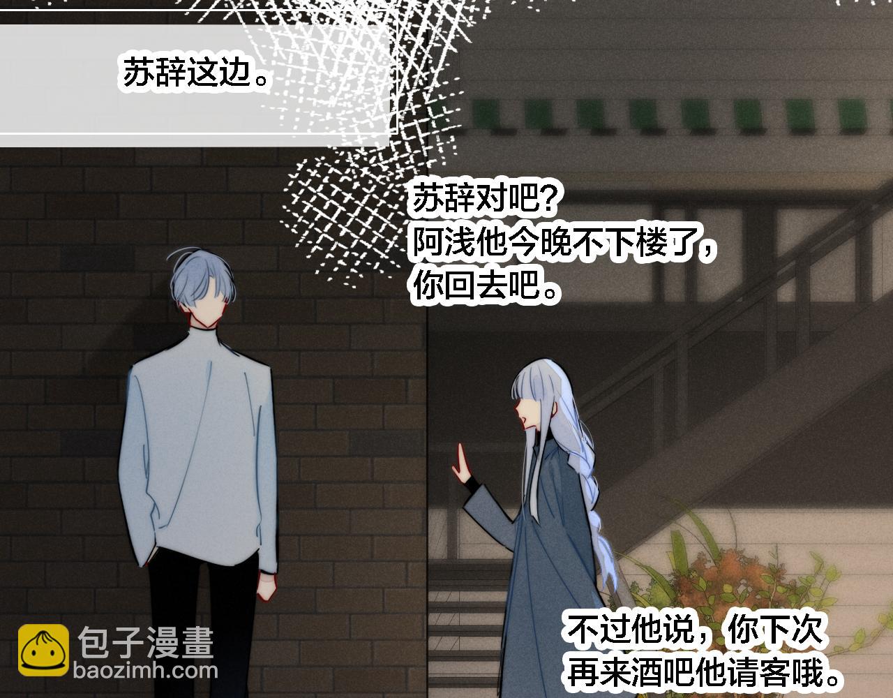 番外 同一个世界的辞浅05(1/2)-第116话