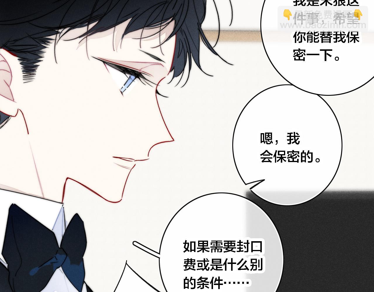 番外 同一个世界的辞浅05(1/2)-第116话