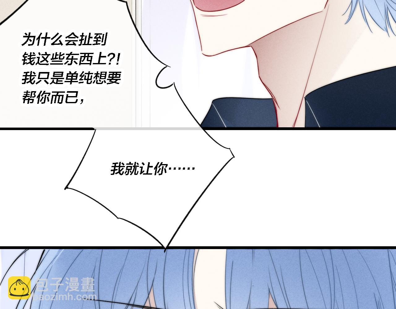 番外 同一个世界的辞浅05(1/2)-第116话