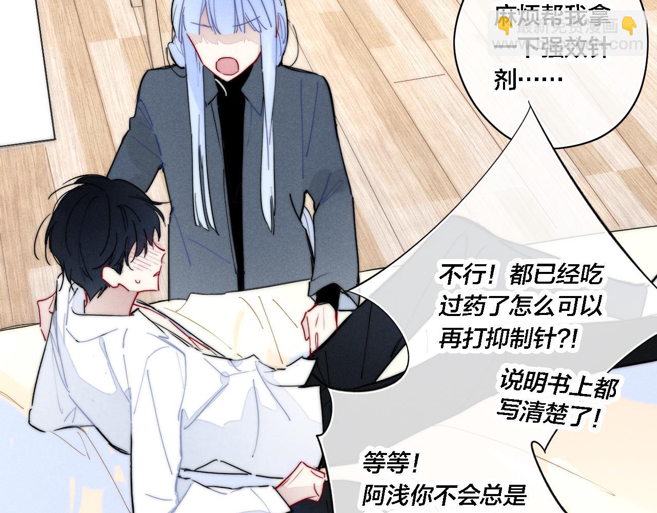 番外 同一个世界的辞浅05(1/2)-第116话