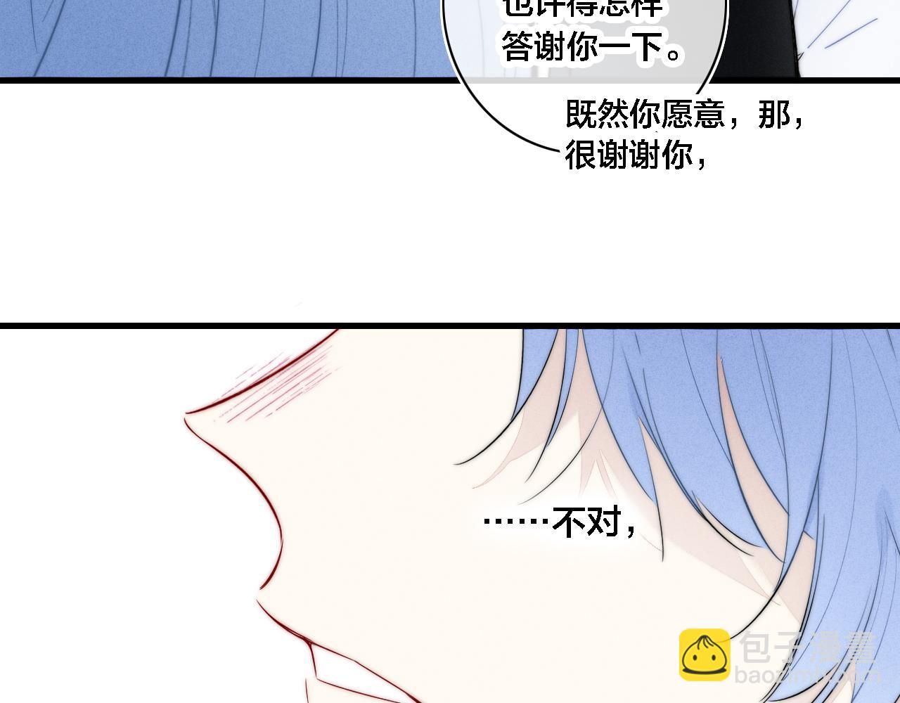 番外 同一个世界的辞浅05(1/2)-第116话