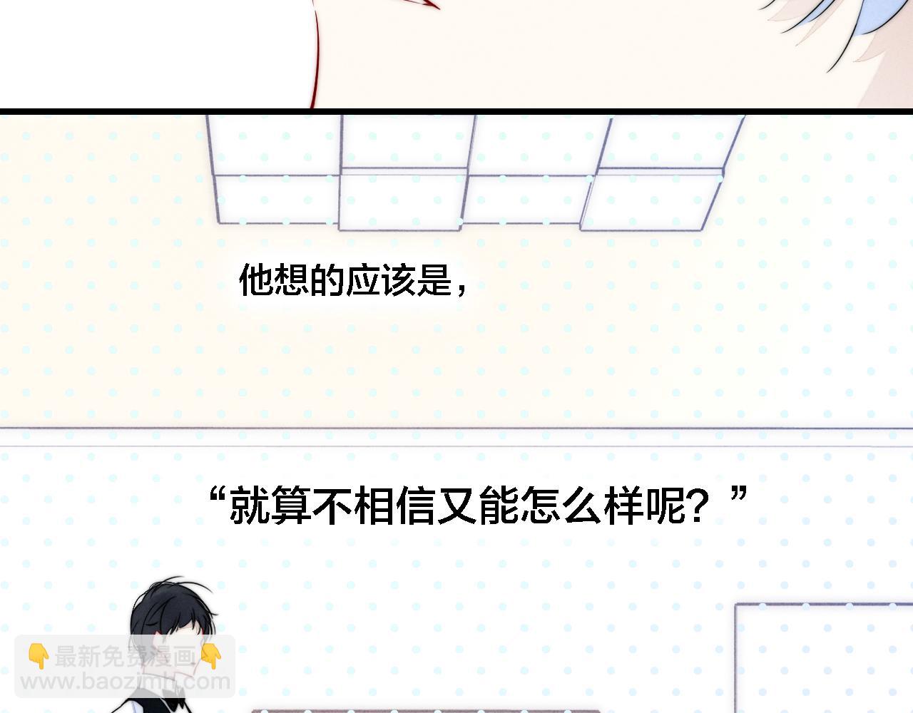 番外 同一个世界的辞浅05(1/2)-第116话