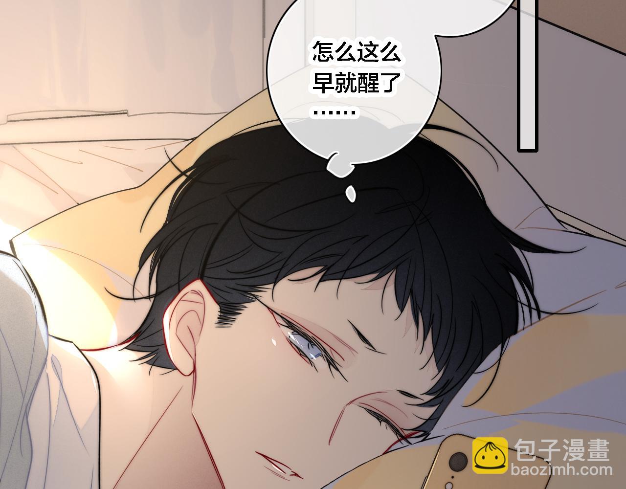 同一个世界的辞浅07(1/2)-第118话