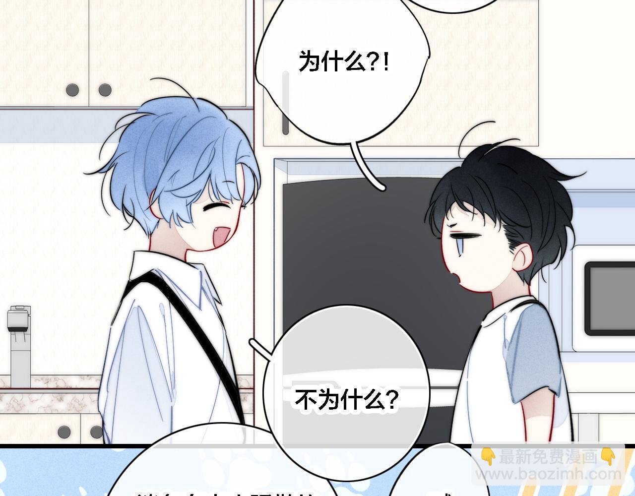 同一个世界的辞浅07(1/2)-第118话