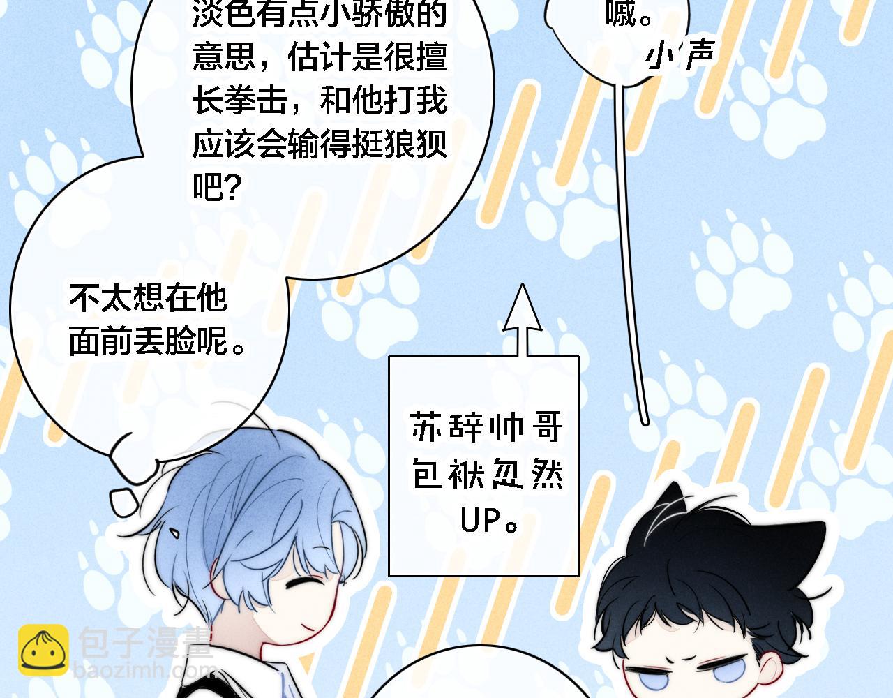 同一个世界的辞浅07(1/2)-第118话