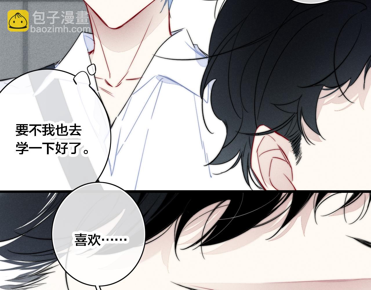 同一个世界的辞浅07(1/2)-第118话