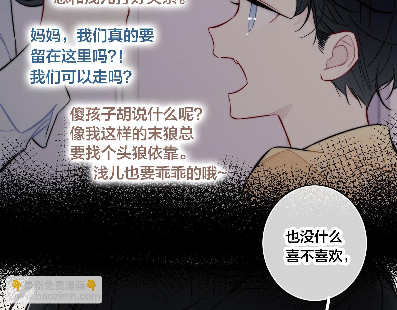 同一个世界的辞浅07(1/2)-第118话