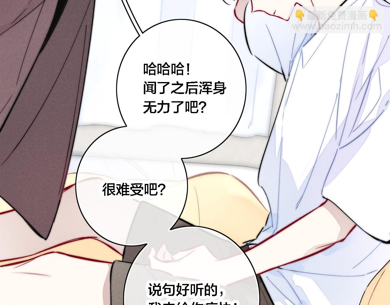 同一个世界的辞浅09(1/2)-第120话