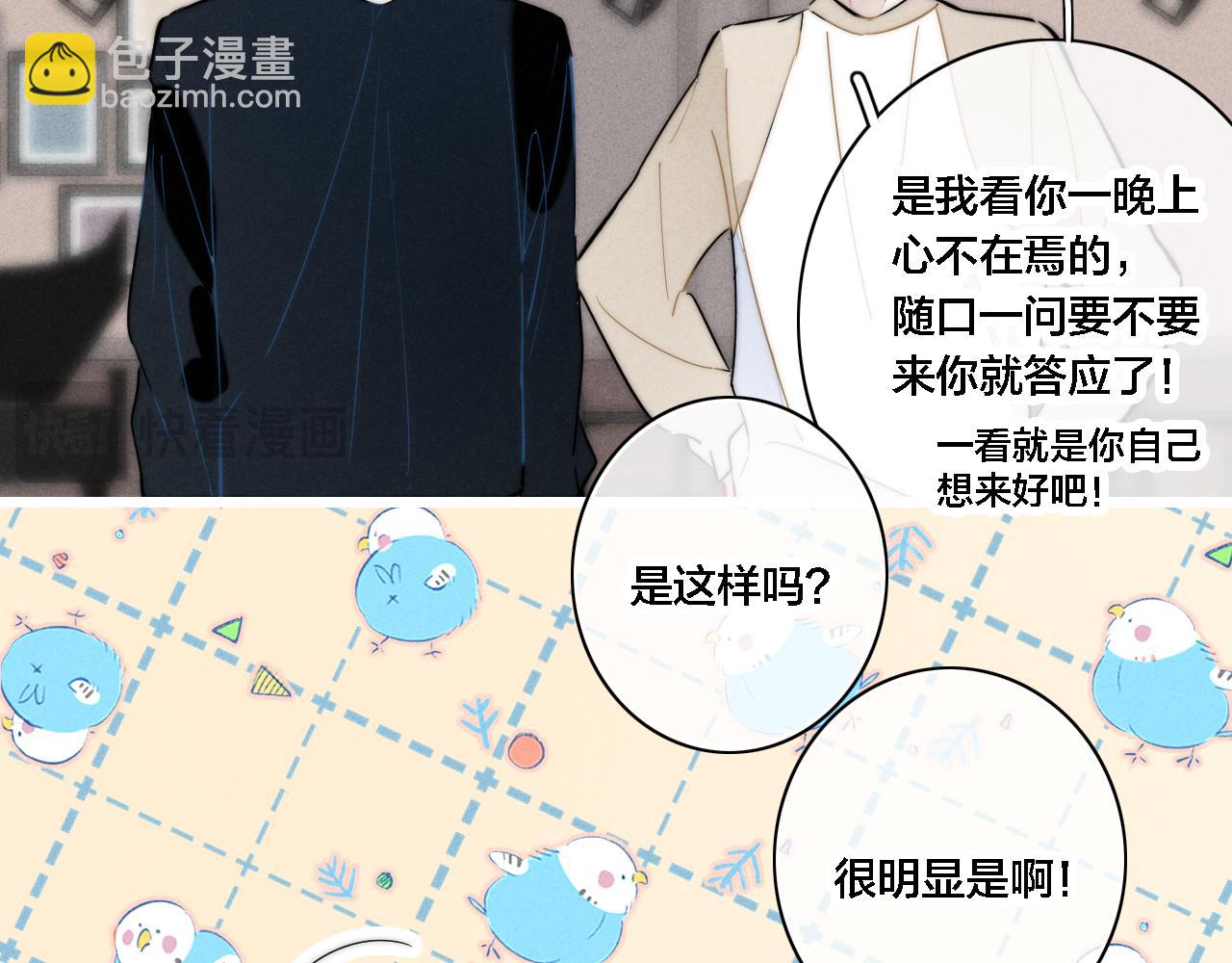 同一个世界的辞浅09(1/2)-第120话