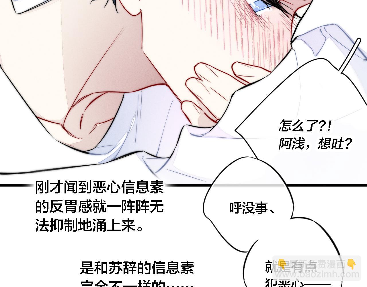 同一个世界的辞浅09(1/2)-第120话