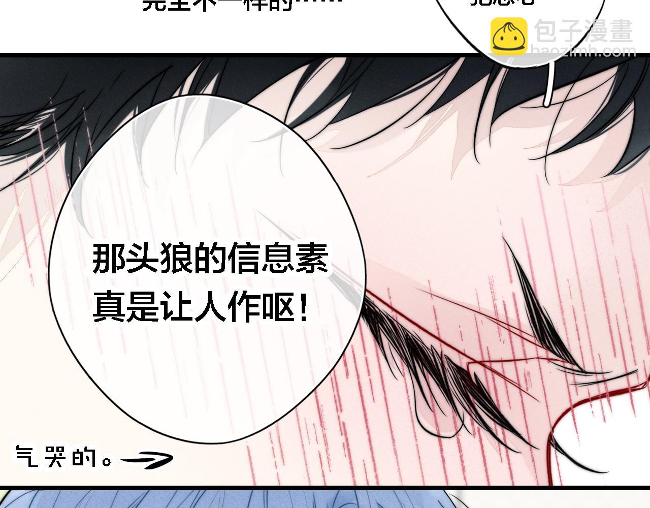 同一个世界的辞浅09(1/2)-第120话