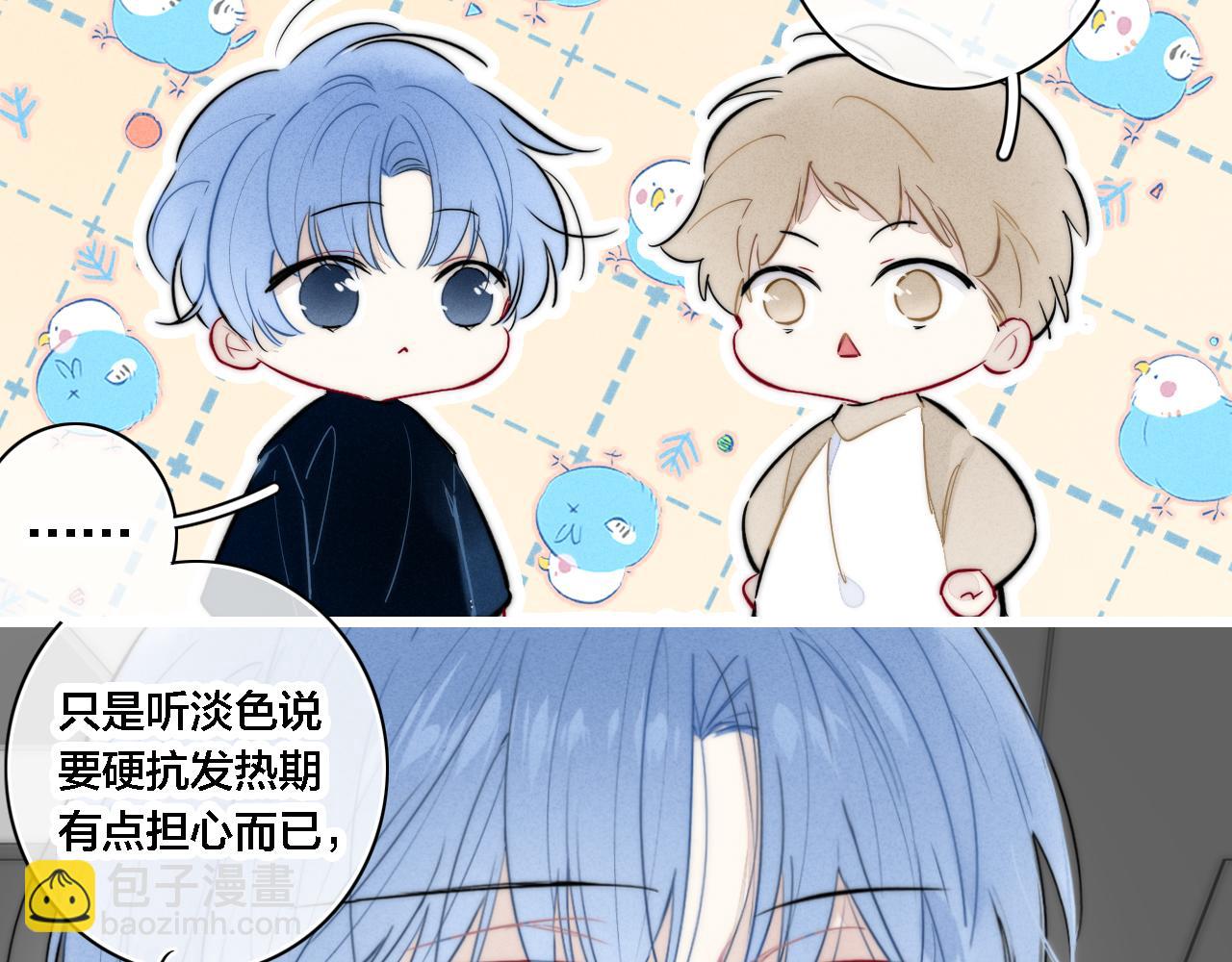 同一个世界的辞浅09(1/2)-第120话