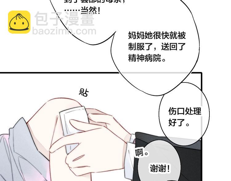 第10话 约定？(1/2)-第12话