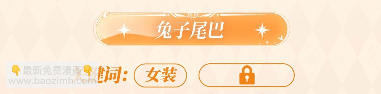 叼少爷漫画特典季&middot;11月25日欢迎观礼~-第122话